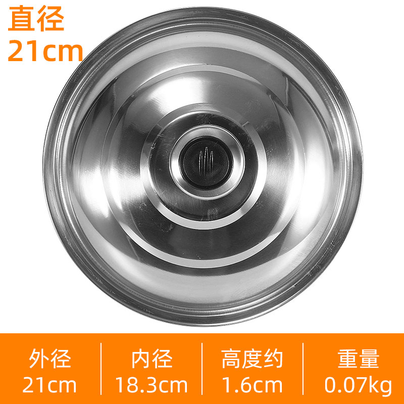 不鏽鋼鍋蓋 鍋蓋不鏽鋼鐵炒鍋蓋子商用鍋大鍋蓋 鍋蓋把手 蒸鍋加厚 食堂 家用【MJ192106】