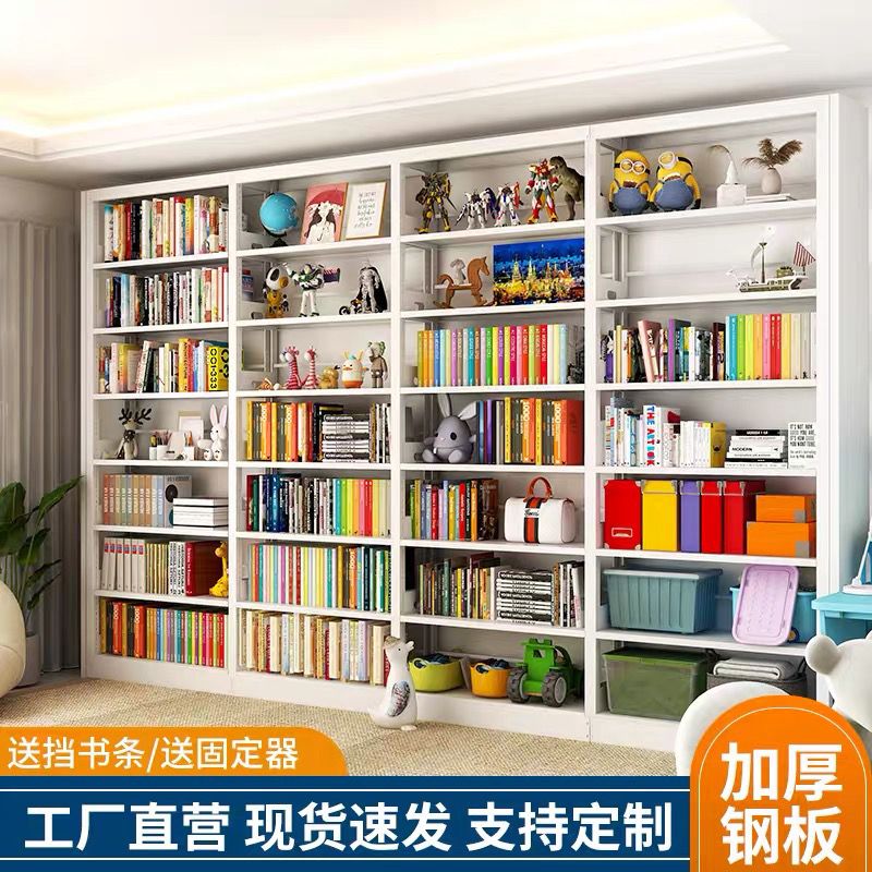 家用鋼製書架置物架落地多層簡約繪本寶寶玩具收納圖書館書籍書櫃