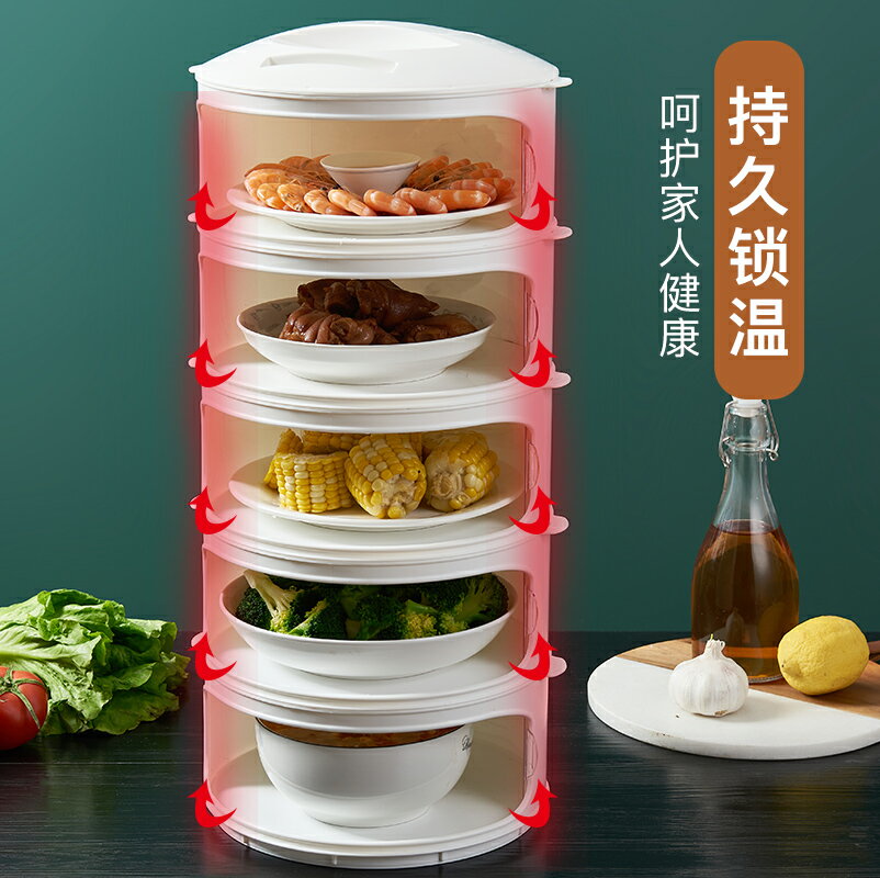 保溫菜罩家用多層多功能防塵食品級秋冬季保鮮五層保暖飯菜食物罩