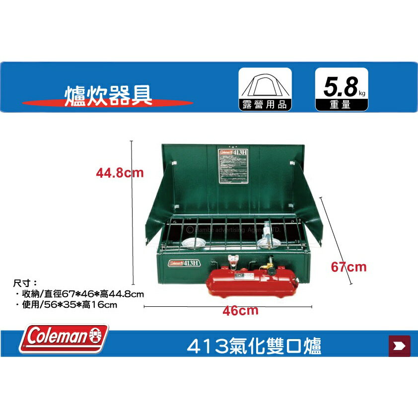 【MRK】Coleman CM-0391 413氣化雙口爐 汽化爐 登山 露營野炊 炊具 爐具