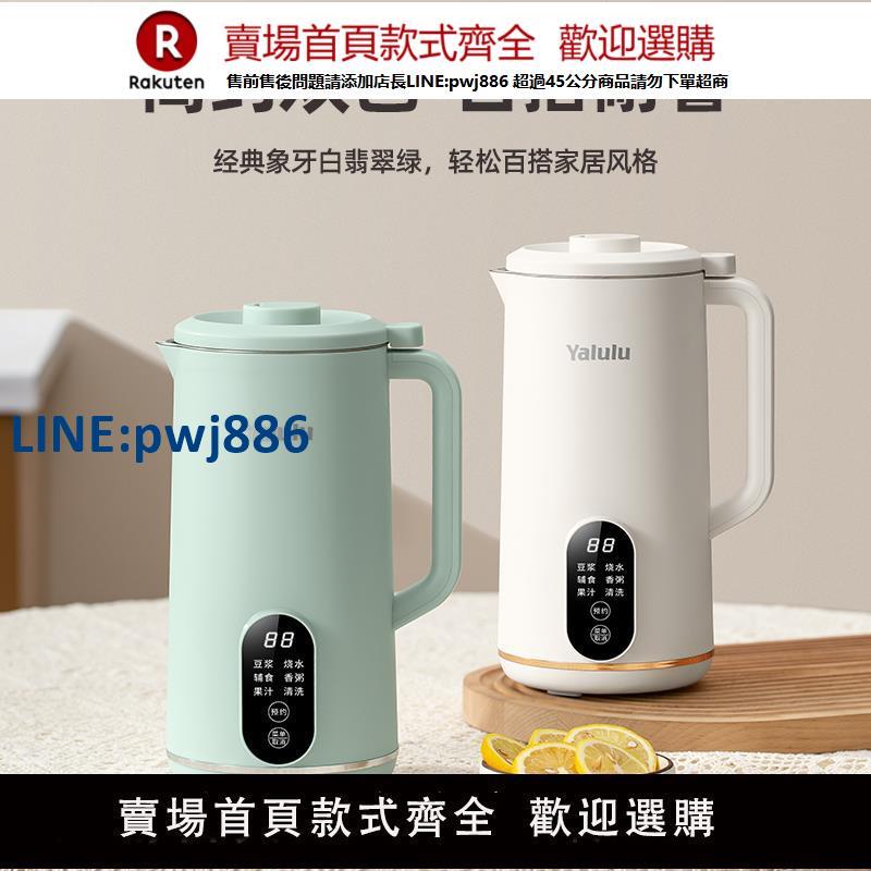 【高品質超低價】110v伏迷你破壁機小家電出口日本美國加拿大跨境多功能小型豆漿機