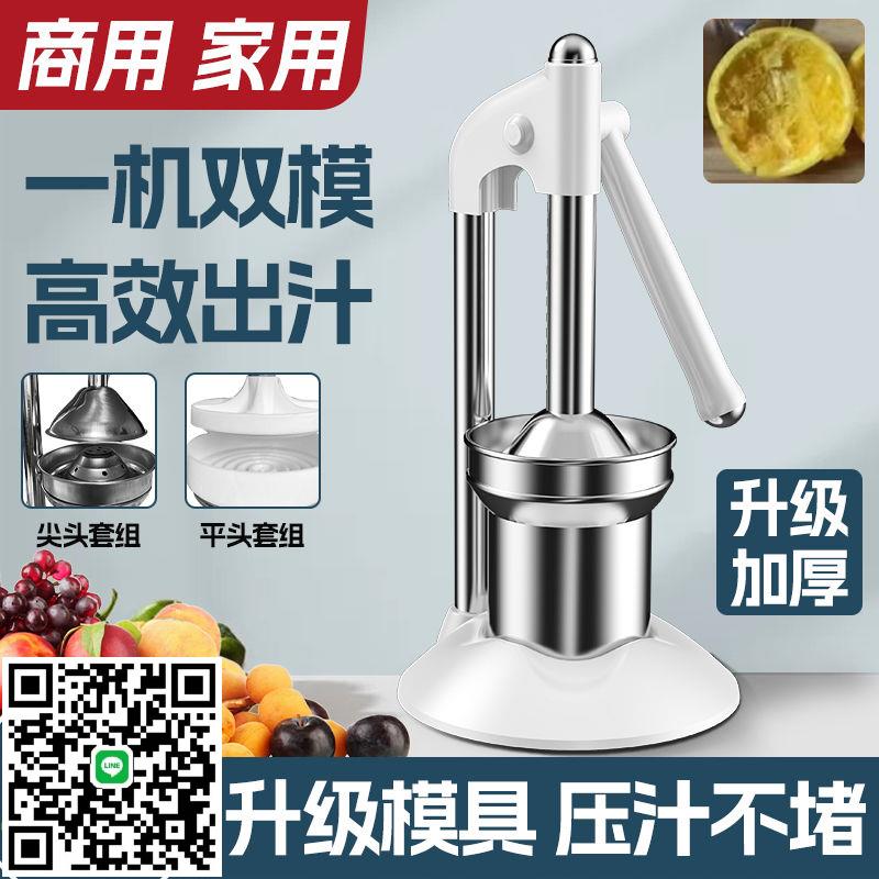 手動榨汁機手壓商用不銹鋼多功能擠壓神器石榴橙子水果壓榨器家用