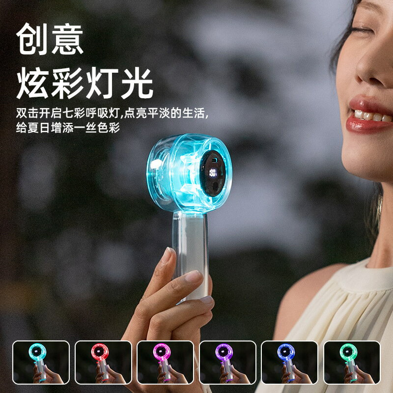 2025新款高速手持風扇100檔LED數顯透明戶外便攜式usb迷你小風扇【宜家良品百貨】