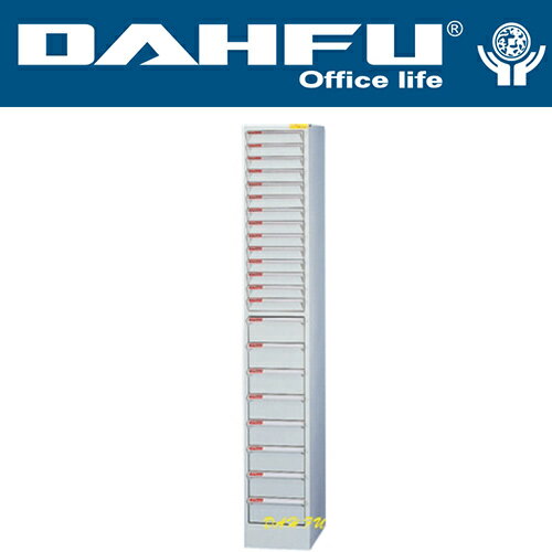 DAHFU 大富 SY- A4-L-130NB 特殊規格效率櫃-W282xD330xH1760(mm) / 個