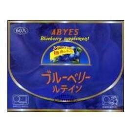 樂視寶 PLUS藍莓多酚+葉黃素(日本原裝)高單位 60顆/盒×2盒 ~特惠中~