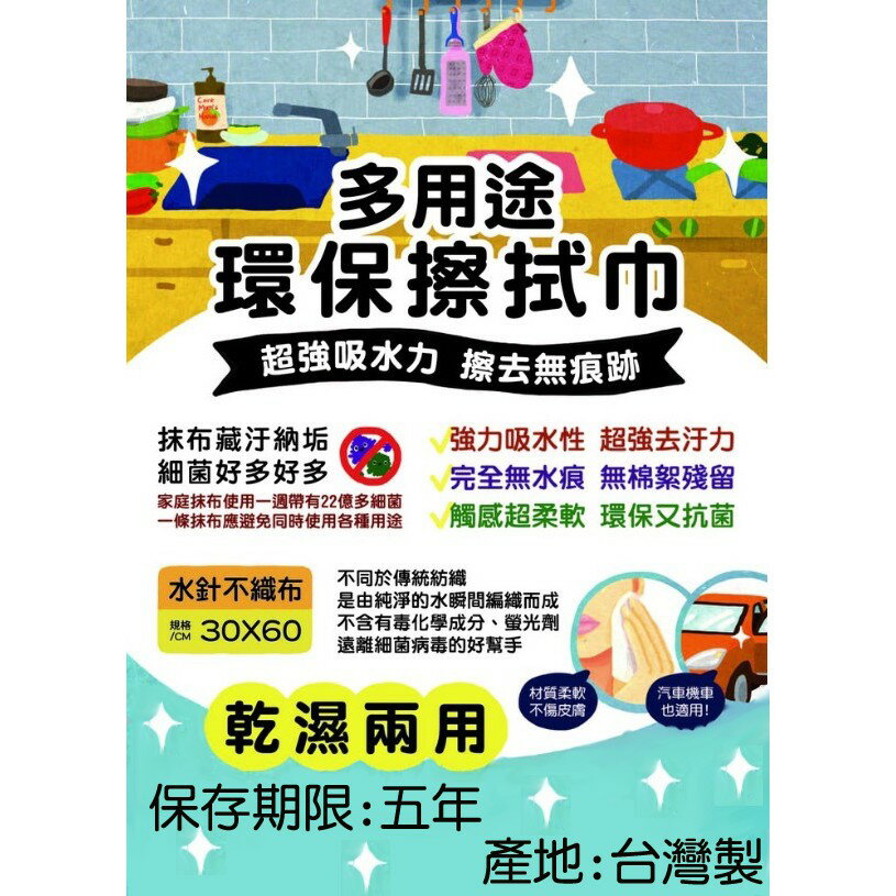 抹布多用途擦拭巾美容巾70張【緣屋百貨】天天出貨 抹布 台灣製水針不織布 洗臉巾毛巾抹布 擦臉巾 大掃除好物 洗臉 毛巾 3