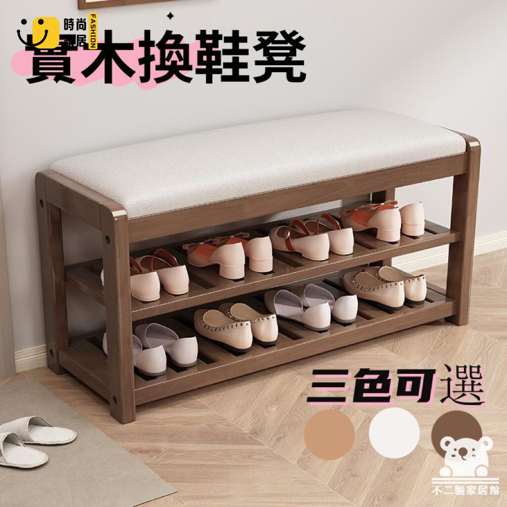 免運 可開發票 【實木換鞋凳 現代簡約】家用門口鞋櫃 坐凳軟包鞋架 進門可坐式 一體穿鞋凳 進門凳 小戶型可收納鞋凳 工廠現貨直銷 可開發票 全館八折 售後保障 店長推薦 ss567