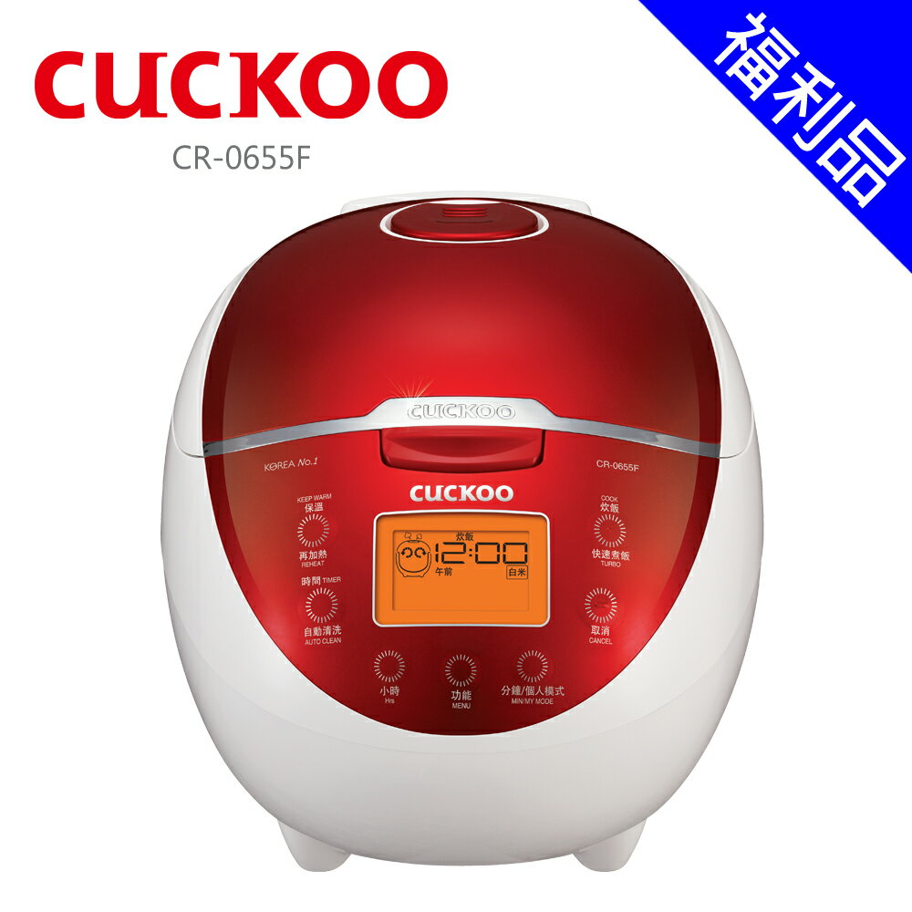 [福利品]【Cuckoo 福庫】6人份微電腦炊飯電子鍋 (CR-0655F)