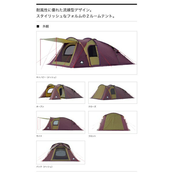【MRK】日本LOGOS No.71805516 Prem Link XL-AG 五人帳篷 客廳帳 露營 | MyRack 車架專家 MRK ...