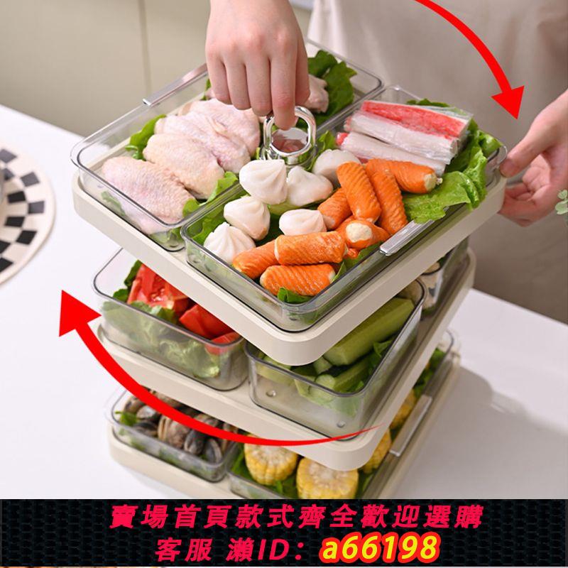 【臺灣公司 可開發票】旋轉備菜盤多功能備菜神器多層配菜盤置物架火鍋食材菜盤子備餐盤