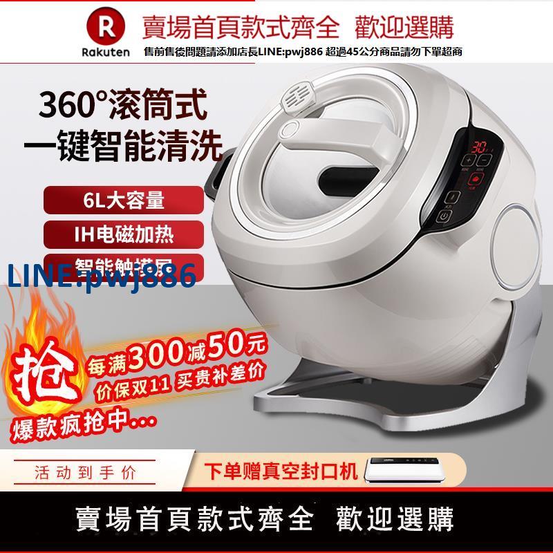 【高品質超低價】賽米控炒菜機家用全自動炒菜鍋智慧多功能烹飪炒飯機器人商用