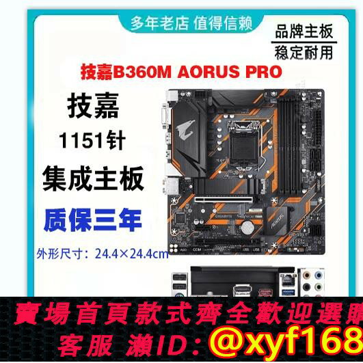 {保固一年 可打統編}Gigabyte/技嘉B360M AORUS PRO電競遊戲主機板支持8代9代 3M.2介面