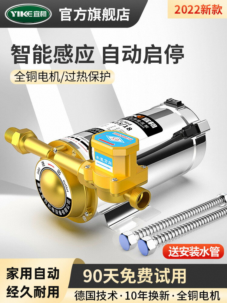 【臺灣公司 可打統編】自來水增壓泵家用全自動220V管道太陽能熱水器增壓器小型加壓水泵
