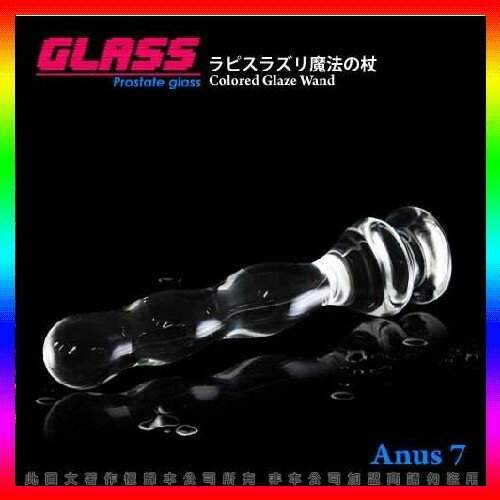 GLASS拉珠精靈 玻璃水晶後庭冰火棒(Anus 7)