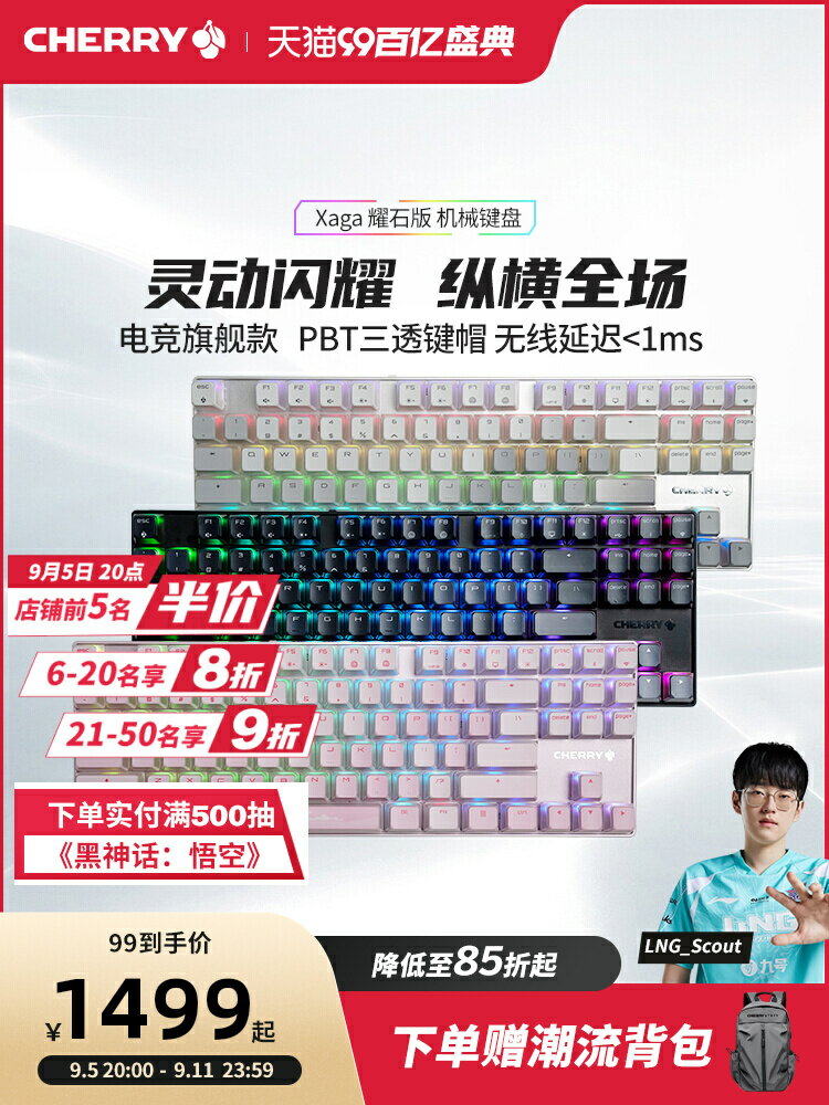 CHERRY櫻桃Xaga曜石無線機械鍵盤 三模RGB電競遊戲辦公87鍵銀茶軸-時尚精品