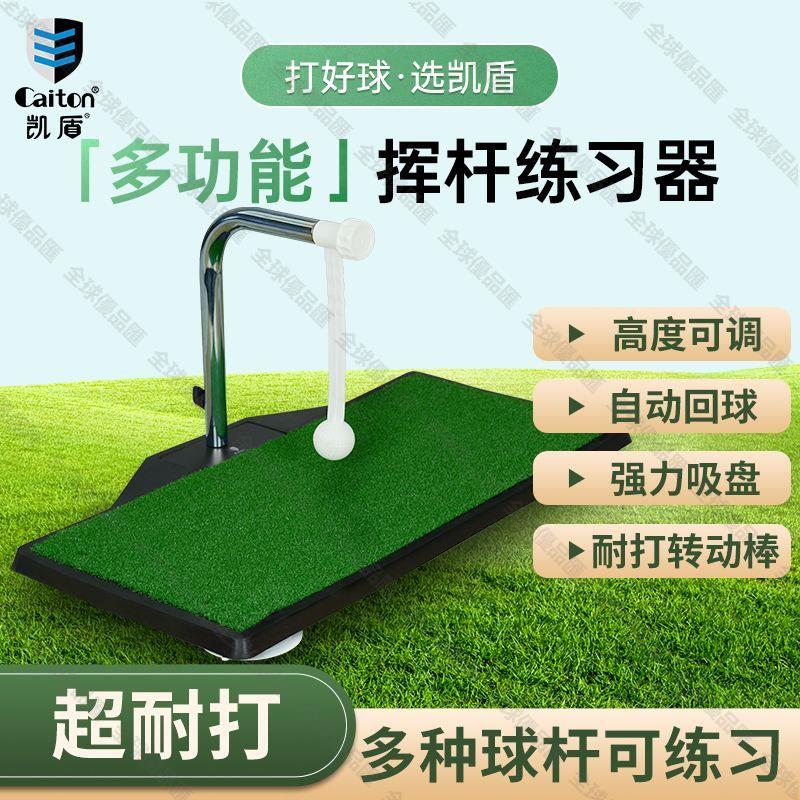 【全球優品匯】caiton室內高爾夫揮桿練習器多功能GOLF打擊墊練球器輔助訓練器材