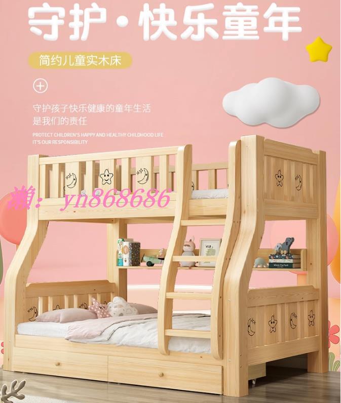 特賣中✅上下床雙層床 兩層高低床 雙人床上下鋪 木床實木子母床組合床