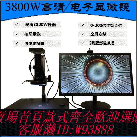 電子顯微鏡 HDMI高畫質電子顯微鏡ccd相機 電腦測量工業相機檢測17-21寸顯示屏
