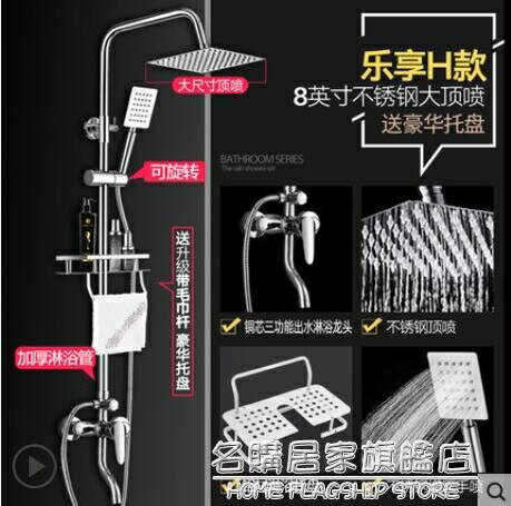淋浴花灑套裝家用衛浴浴室淋雨噴頭沐浴衛生間增壓淋浴器洗澡神器 NMS 摩可美家