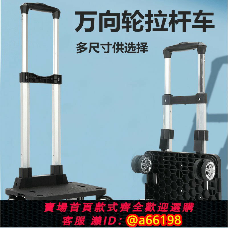 【臺灣公司 可開發票】便攜購物車爬樓梯手推車輕便小拉車可折疊鋁合金拉桿車萬向飛機輪