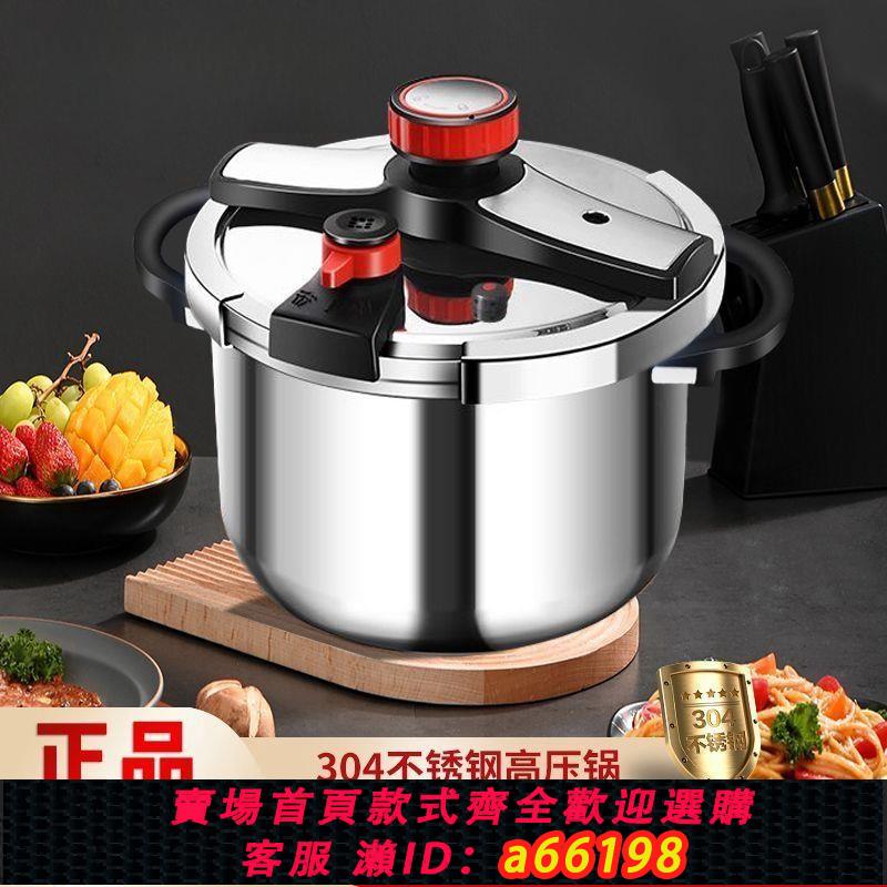 【臺灣公司 可開發票】德國原裝正品304不銹鋼高壓鍋防爆變壓進口高壓鍋多用高壓鍋家用