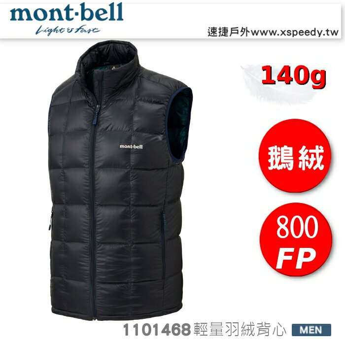 速捷戶外 日本mont Bell Superior Down Vest 男超輕羽絨背心140g 深灰 800fp 鵝絨 Montbell 速捷戶外生活館直營店 樂天市場rakuten