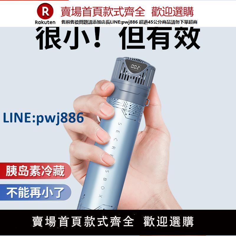 【高品質超低價】新款迷你胰島素冷藏盒便攜充電式飛機車載隨行杯小冰箱裝藥品專用