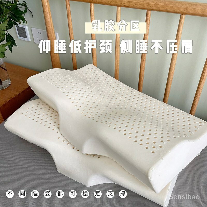 新款多維度蝶型乳膠枕 天然乳膠枕頭枕芯 透氣不悶熱 人體工學助眠枕