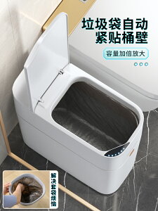 佳幫手智能感應垃圾桶家用廁所衛生間大容量自動套袋夾縫帶蓋電動