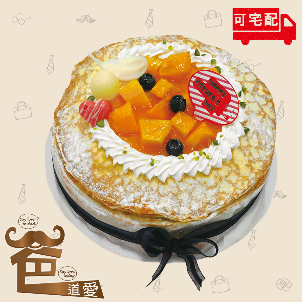 父親節蛋糕 蛋糕 甜點 美食與甜點 年8月 Rakuten樂天市場
