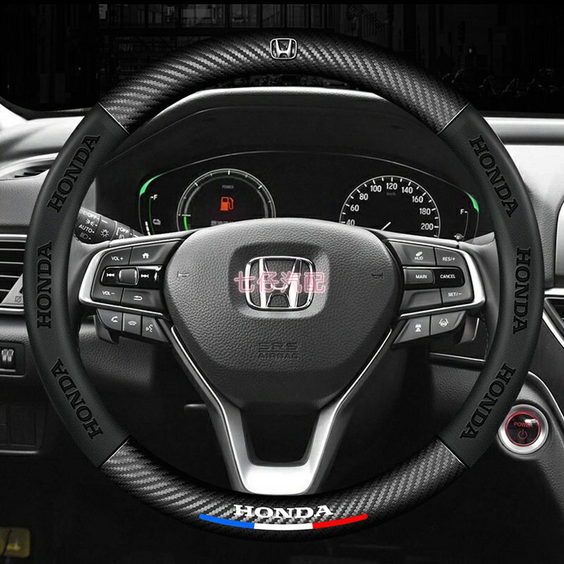 【優選百貨】Honda 本田 方向盤皮套 fit odyssey crv hrv XRV crv5 碳纖維把套 方向盤套