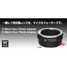 福倫達專賣店： Voigtlander F - Micro 4/3 轉接環 (NIKON F,AIS,Micro 4/3,M4/3)