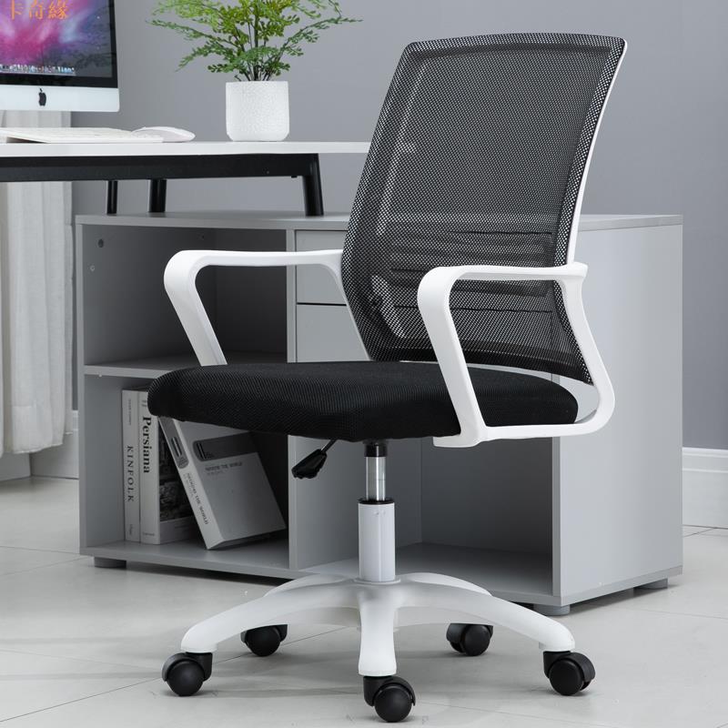 電腦椅家用舒適座椅辦公椅轉椅升降書桌學習寫字凳子臥室靠背椅子