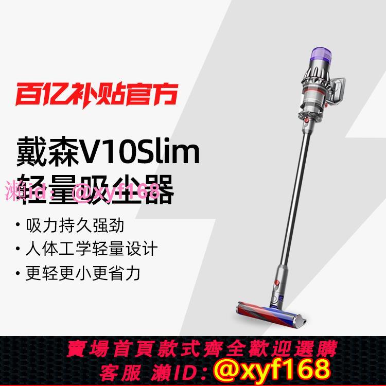 dyson/戴森無線輕量吸塵器 V10 Digital Slim Fluffy 2023款