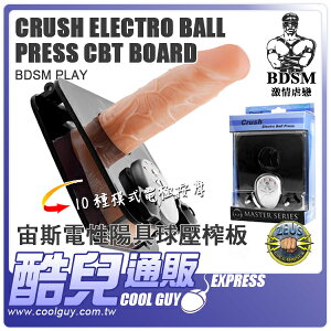 美國 ZEUS ELECTROSEX 宙斯電性陽具球壓榨板 Crush Electro Ball Press CBT Board 美國原裝進口