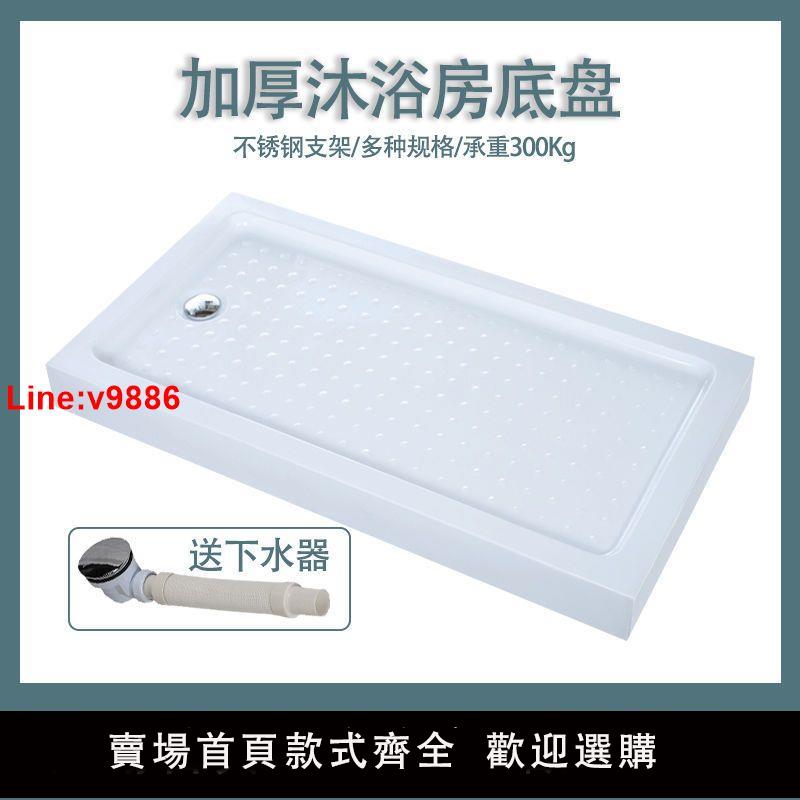【臺灣公司 超低價】淋浴房底盆加厚亞克力方形浴室耐磨防滑家用衛生間浴房底座底盤