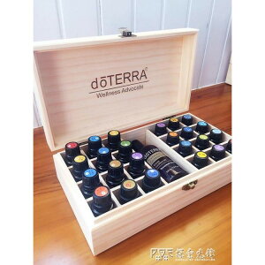多特瑞doterra精油收納木盒25格 收納盒子 24 1格精油展示盒