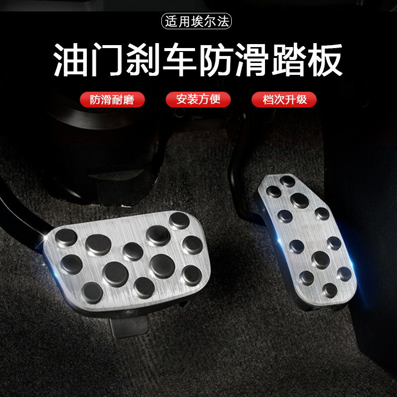 適用於11-12款埃爾法油門踏板ALPHARD VELLFIRE普瑞維亞PREVIA