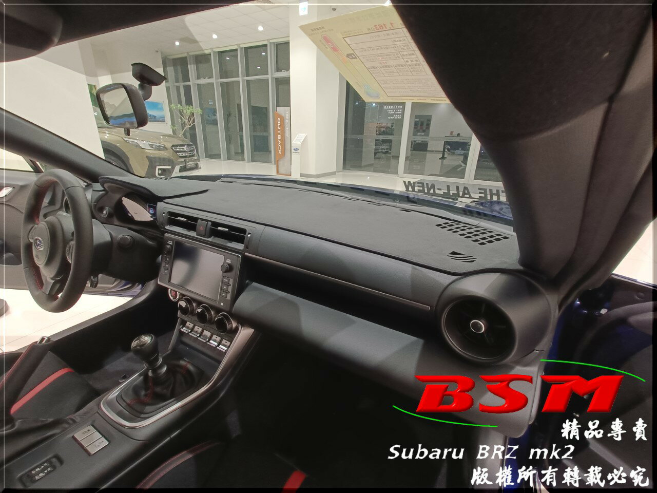 BSM｜專用仿麂皮避光墊｜Subaru BRZ mk2 & Toyota 86 mk2