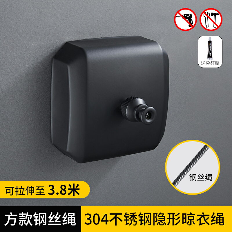 伸縮晾衣繩 隱形曬衣繩 曬衣架 隱形晾衣繩晾衣神器黑色陽臺收縮曬衣繩室內家用伸縮晾衣架免打孔『XY36849』