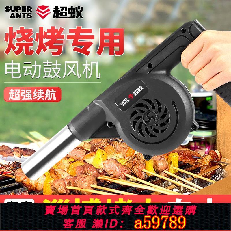 【臺灣公司 可打統編】燒烤鼓風機鋰電充電戶外吹風機手持電動無線小型木炭生火專用手搖