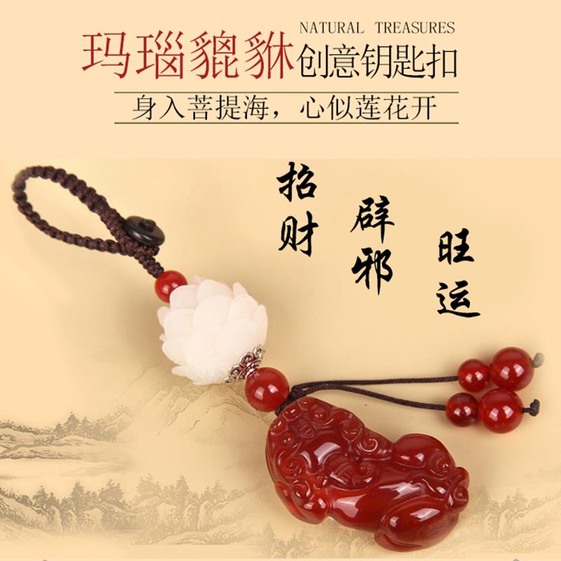 【臺灣公司 可開發票】高檔黑曜石玉石貔貅汽車鑰匙掛件個性創意男女士