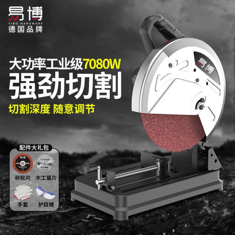 角磨機 鋼材機 355切割機大功率型材切割機多功能45度木材工業級金屬電動 快速出貨