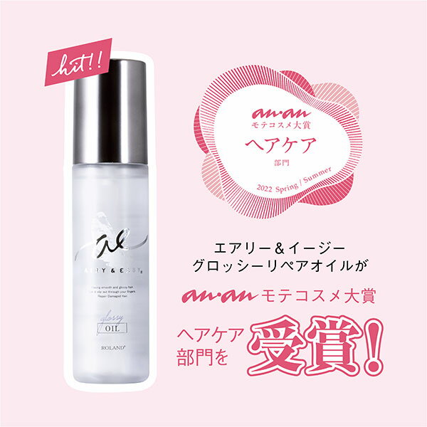 日本《Airy & Easy》沙龍級修護保濕髮噴霧系列-OIL保濕護髮油 100ml ✿現貨+預購✿日本境內版原裝代購🌸佑育生活館🌸 4