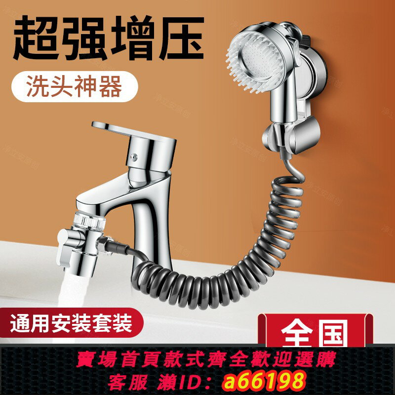 【臺灣公司 可開發票】面盆水龍頭外接花灑洗頭神器衛生間洗手盆加長延伸器抽拉伸縮冷熱