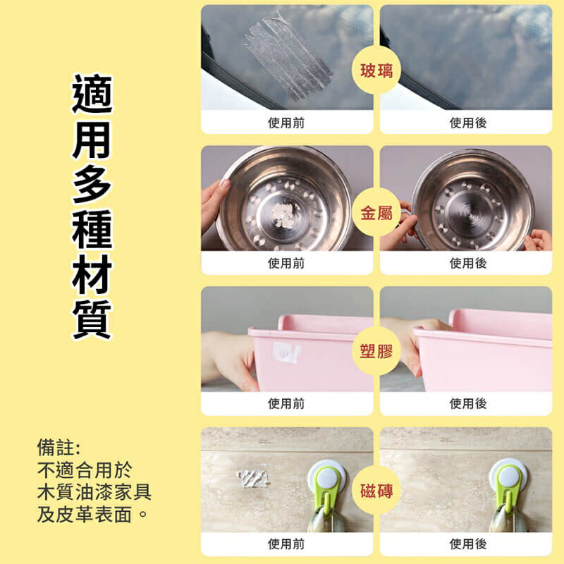 【homer生活家】除膠濕紙巾 除膠神器  除殘膠 去膠神器 除膠劑 多功能黏膠去除劑 不乾膠去除 黏膠去除劑 去膠 6