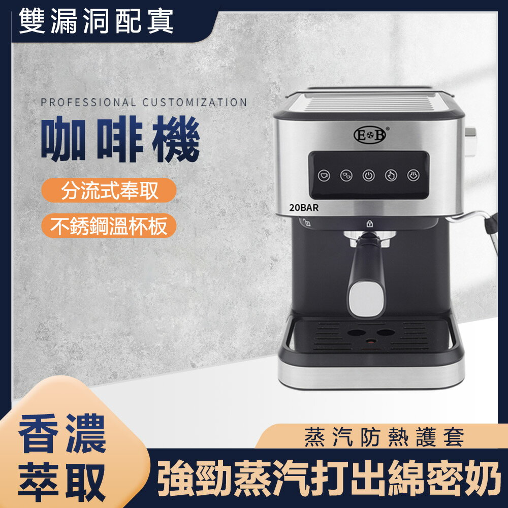 現貨速出 免運+開發票 110V全自動咖啡機 20bar意式濃縮泵式咖啡機 觸屏可打奶泡 奶泡機 咖啡機 意式泵壓咖啡機