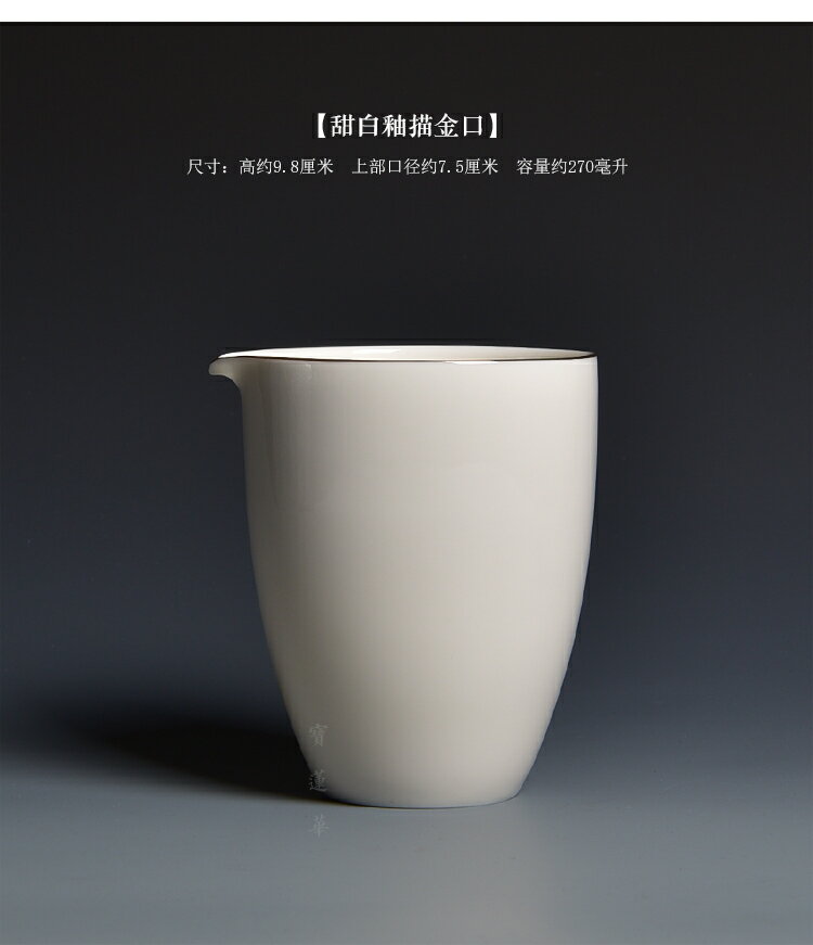 甜白釉瓷公道杯 瓷公杯 甜白釉勻杯 瓷分茶器 瓷茶海陶瓷茶具瓷器 7