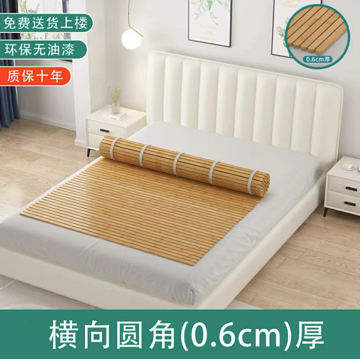 排骨架 木床板 矮床架 楠竹硬床板護腰護脊夏季清涼超薄環保排骨架可折疊整塊客製化床墊板『ZW8866』