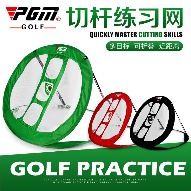 PGM 高爾夫練習網 多目標切桿網 室內訓練 便攜可折疊 送收納包